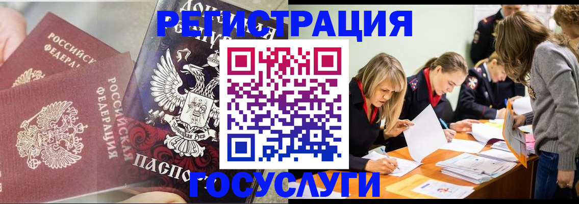 временная регистрация адрес в Абинске