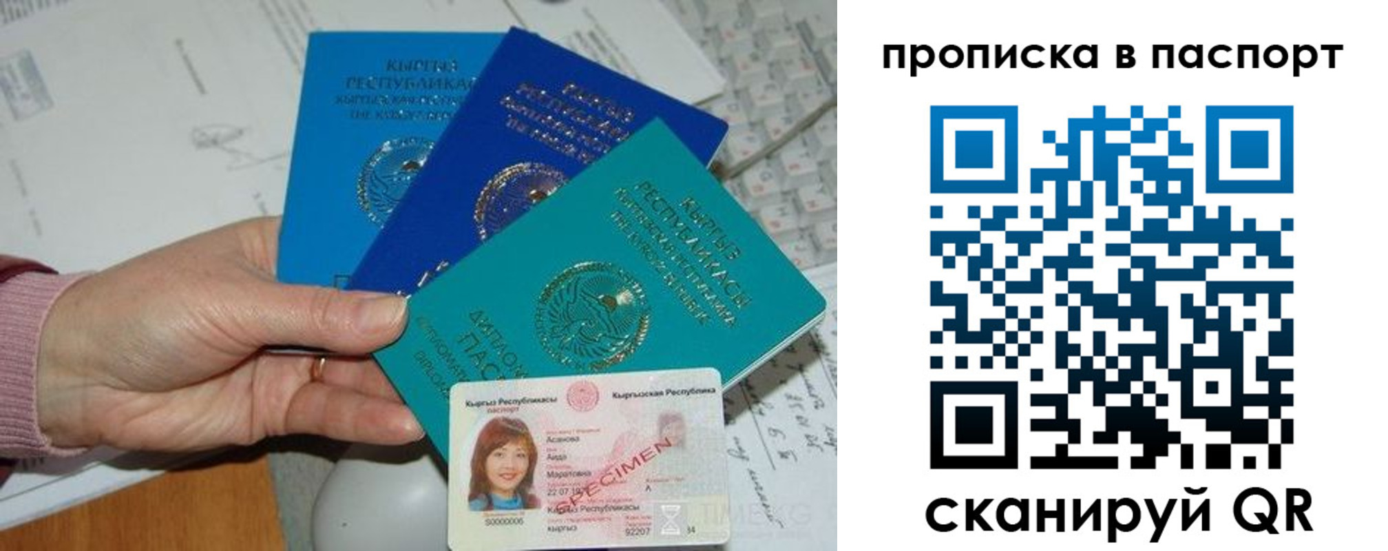 прописка для военкомата в Абинске