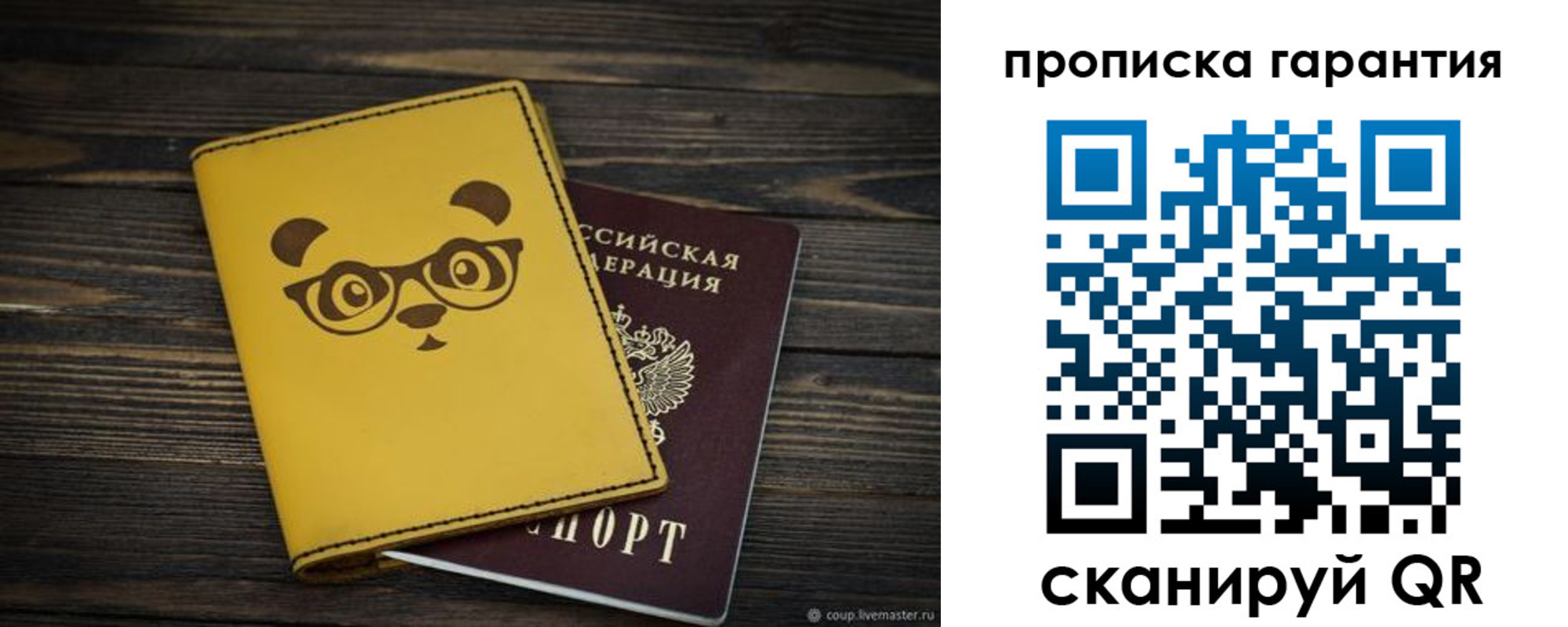 временная регистрация в Абинске