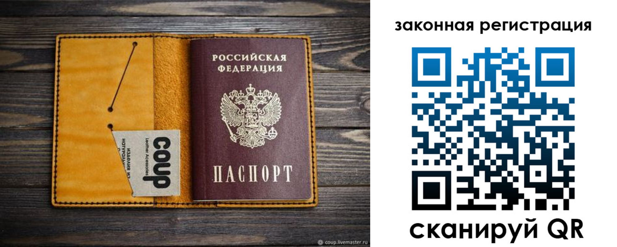 прописка 2025 в Абинске