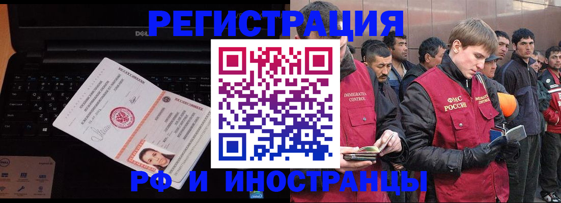 прописка поиск в Абинске