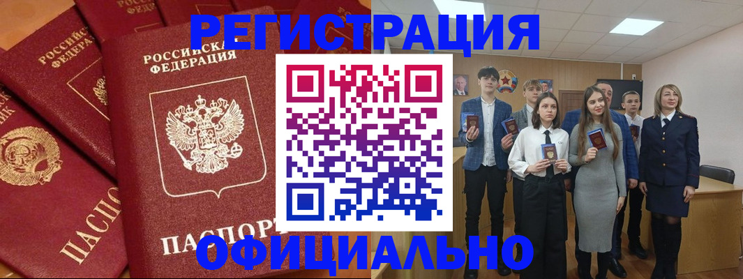 прописка гарантия в Абинске