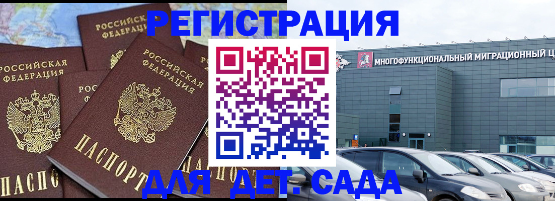 регистрация в Абинске